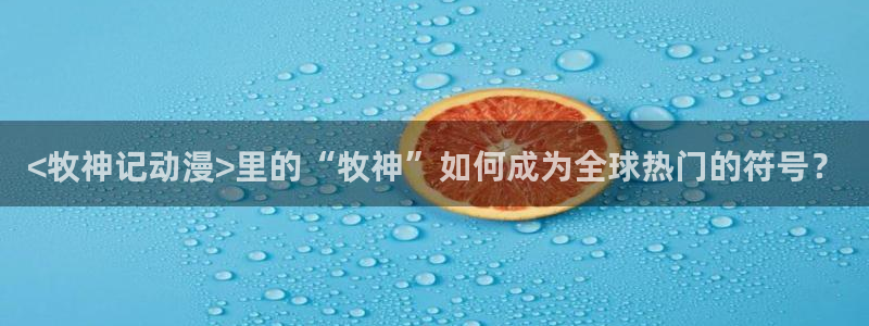 age动漫网官网入口